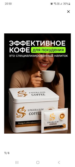 Кофе для похудения