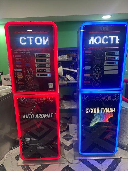 Аппарат Сухого Тумана