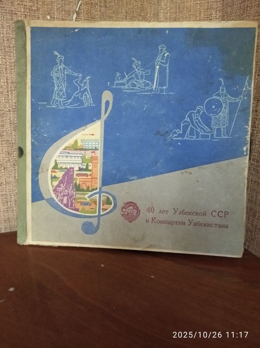 Старые пластинки