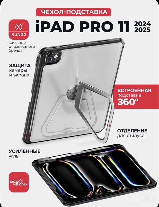 Чехол  для iPad Pro 11(2024/2025) с подставкой черный