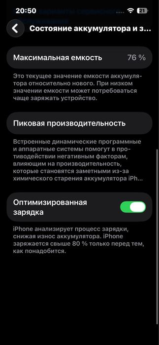 Iphone 13 Pro || Айфон 13 Про