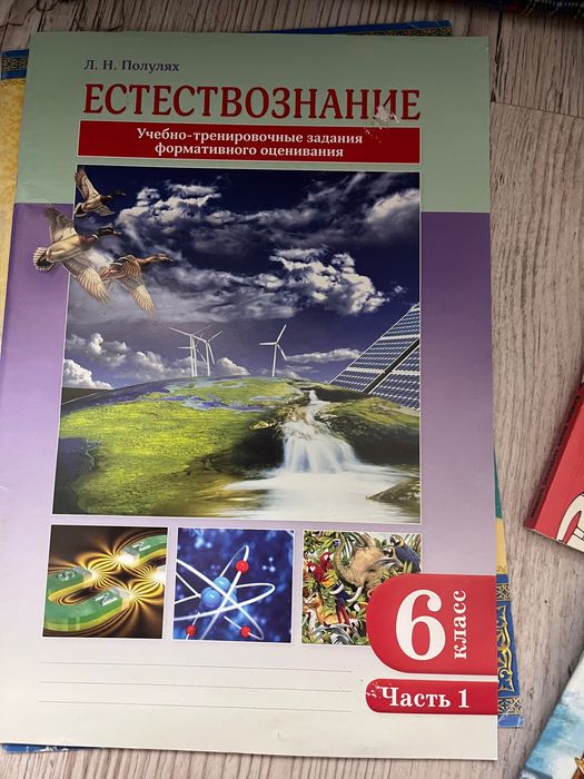 Продам атласы, рабочие тетради