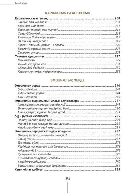 Кинга Кемел адам