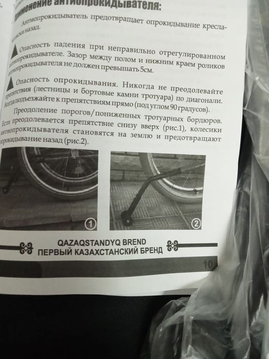 Кресло-коляска механическая