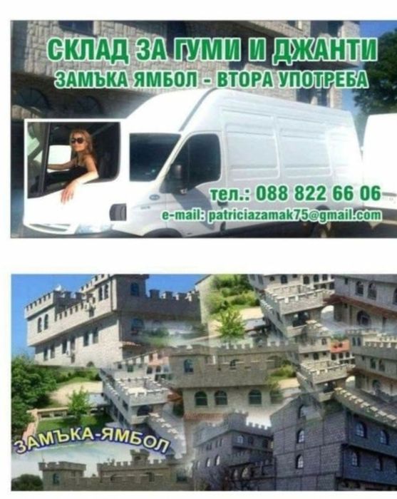 Land Rover 18 цола original  Замъка Ямбол