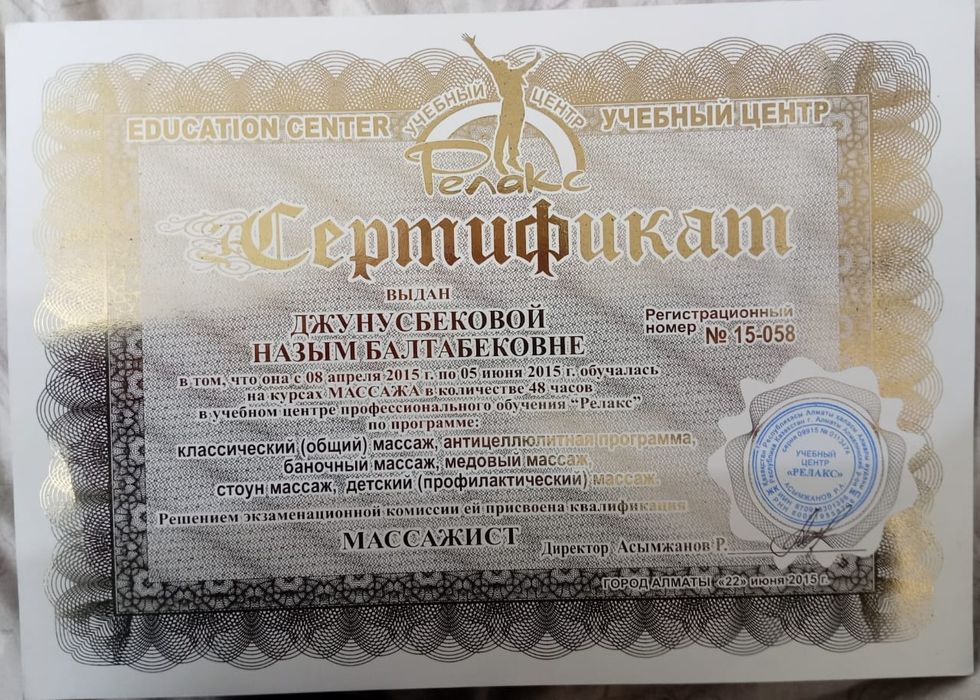 Массаж для женщин! Выезд.