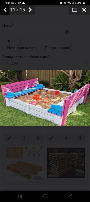 Палети за мебели в изключително състояние, като нови