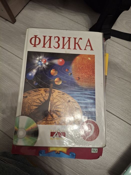 Учебники за 9 класс