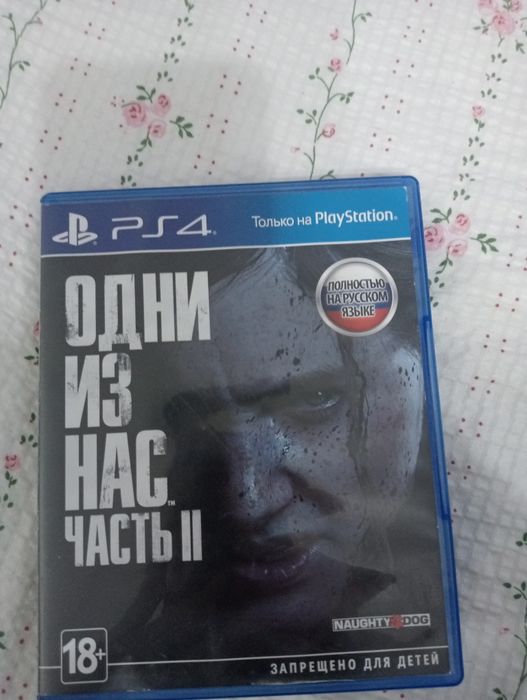 СРОЧНО ПРОДАМ одни из нас 2