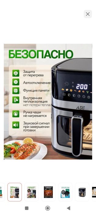Продам Аэрогриль