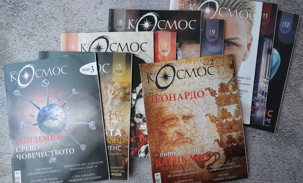 Стари списания Космос и други