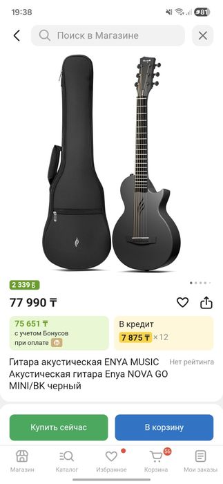 Гитара Enya Nova Go