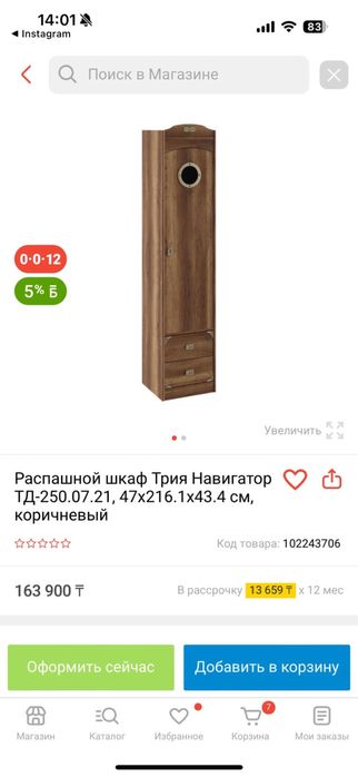 Продам детскую кровать.