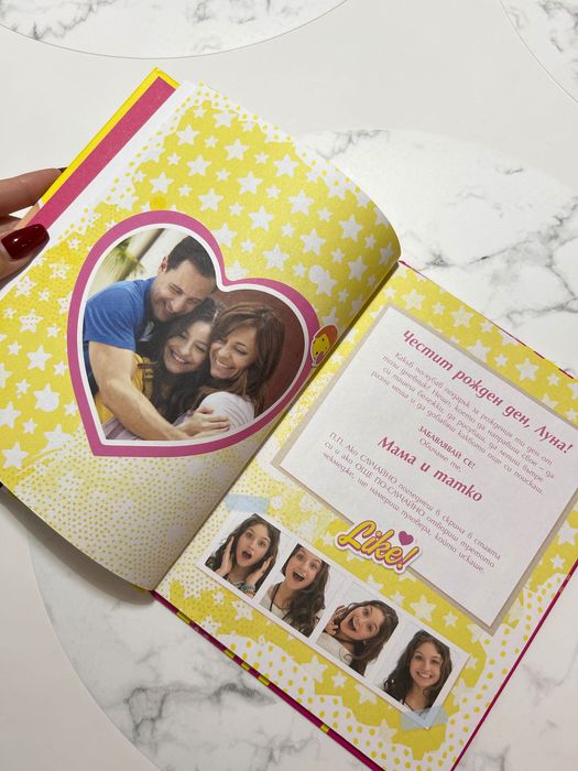 Моят личен дневник- Сои Луна, книжка за деца, издателство Егмонт