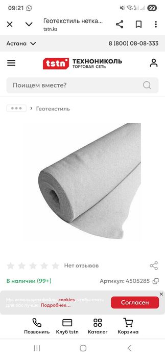 Текстиль иглопробивной (геотекстиль)