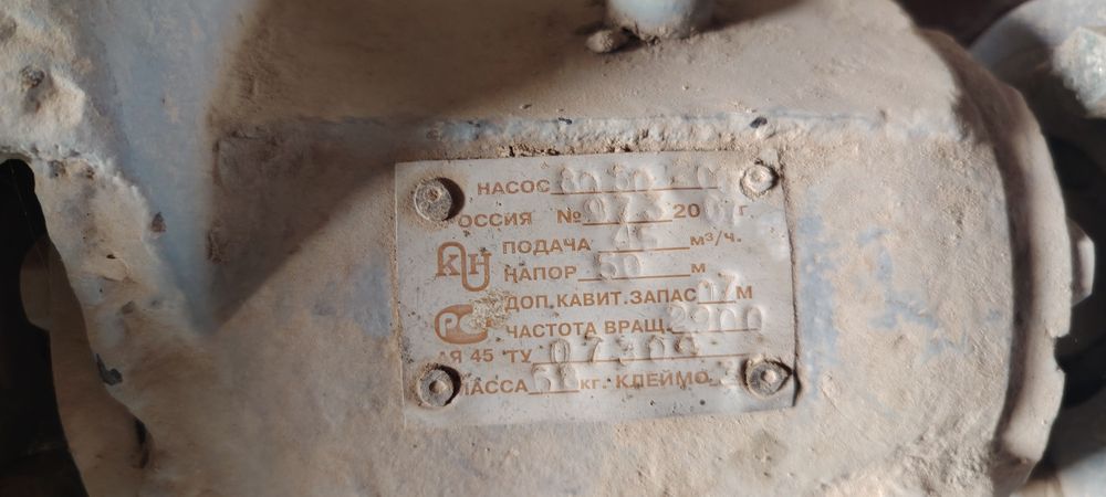 Сотилади насос Российкий