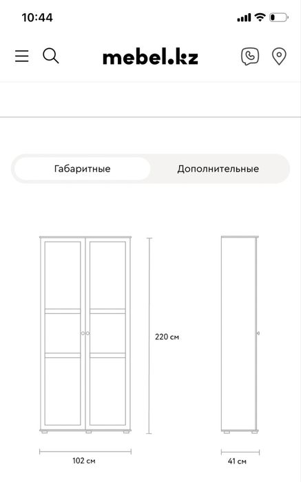 Шкаф-витрина Амели 2-102x220 Белый