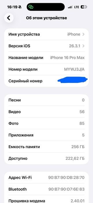 Iphone 16pro max