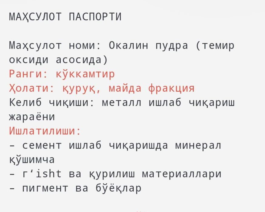 Окалин пудра  (темир оксиди асосида)