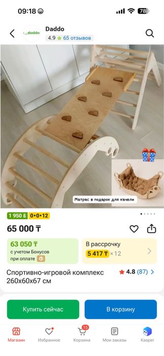 Детский игровой комплекс