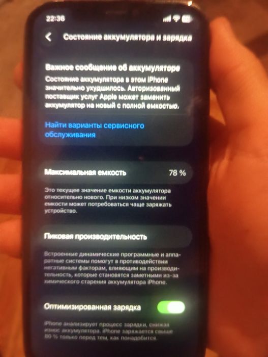 Продам срочно айфон 12