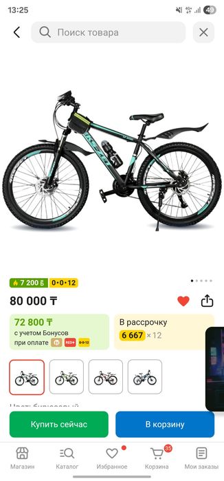 Велосипед.     .