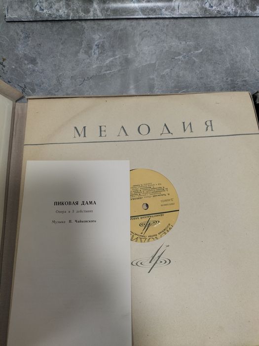 Продам советские граммпластинки