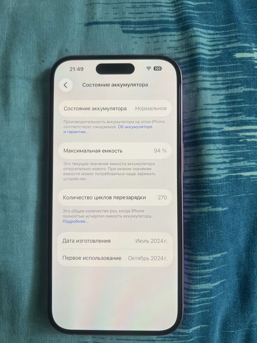 Айфон 16 256 розовый