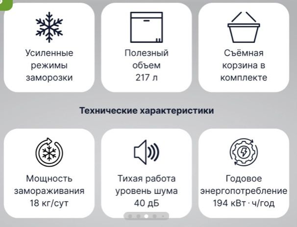 Морозильная камера
