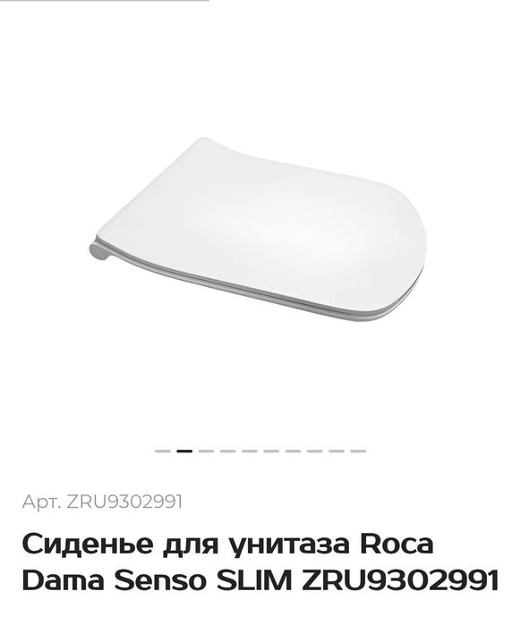 Сидения унитаза Roca DamaSeno.брэнд