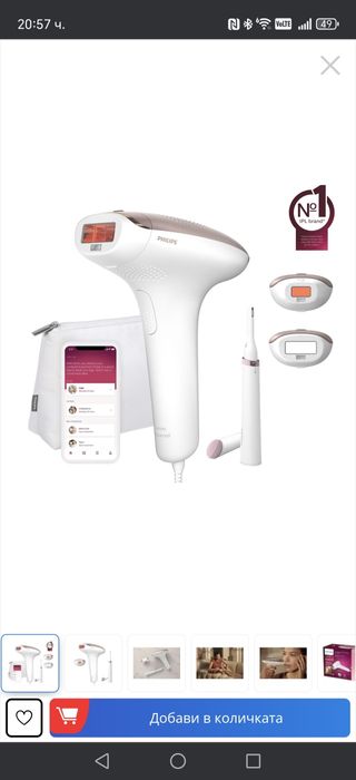 Фотоепилатор Philips Lumea Advanced IPL BRI921/00