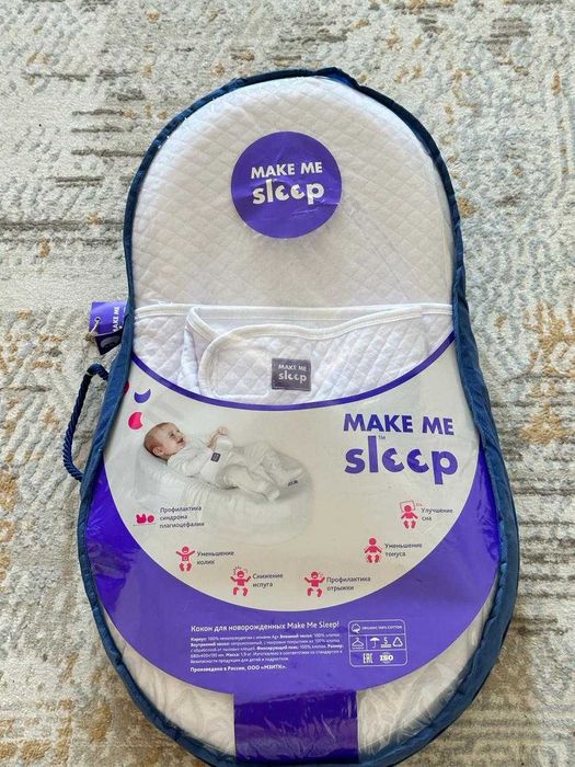 Кокон для новорождённого