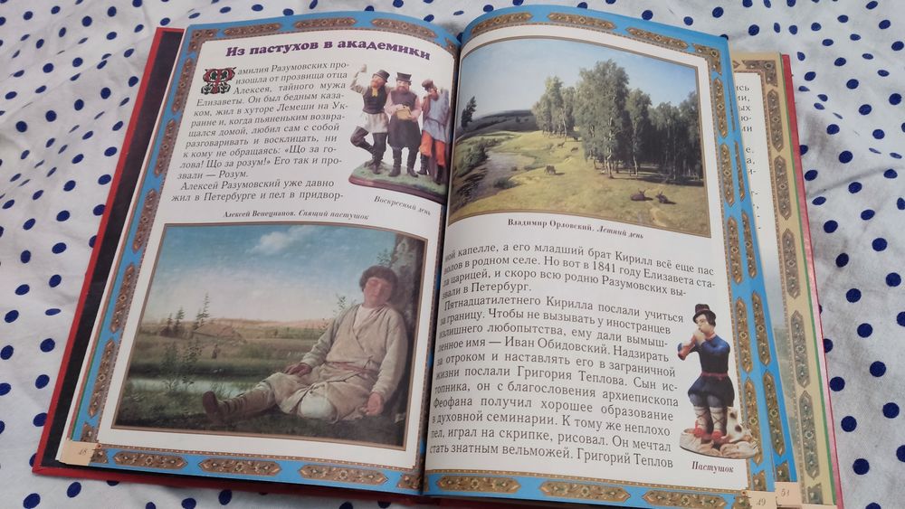 Книга. В нашем царстве