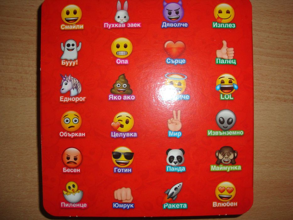 Била Емоджи / Emoji