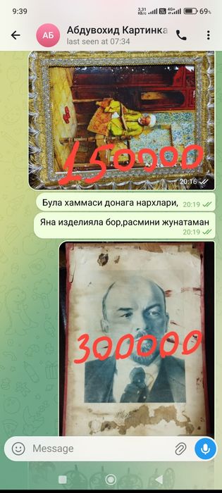 Портрет Ленин,Сталин,и фляжки СССР