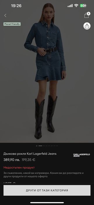 Рокля Karl Lagerfeld