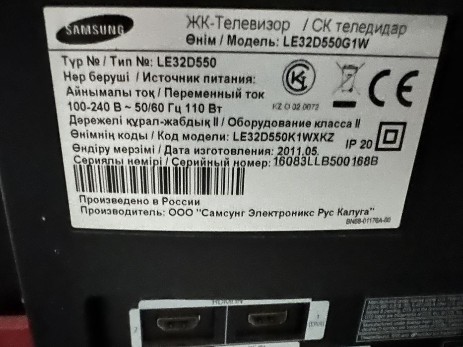 Телевизор Samsung