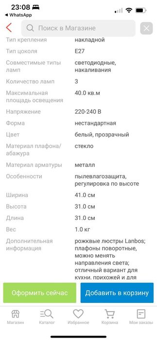 Продам     люстру