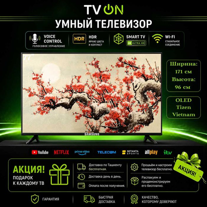Телевизор Самсунг смарт 77 OLED 4К UHD Voice control Vietnam
