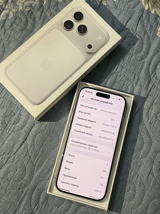 iPhone 17PRO НОВАЯ