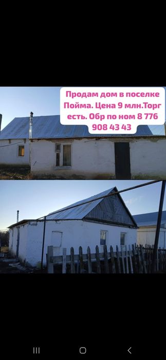 Үй сатылады 9 мил