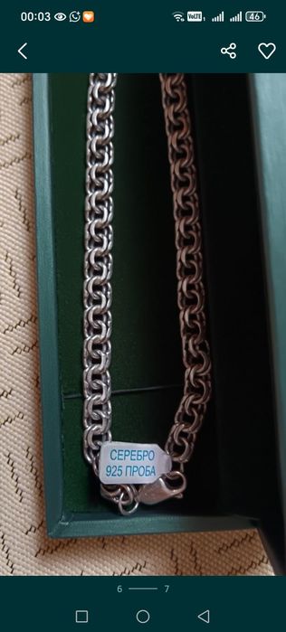 Серебро цепочка продам