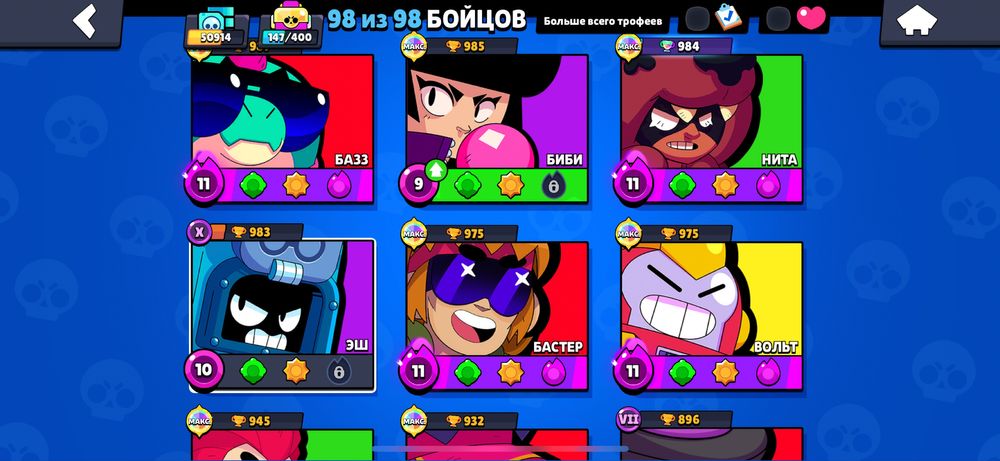 аккаунт в бравл старс