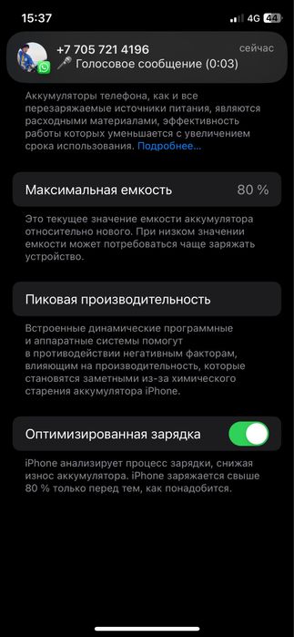 11 про срочно обмен жок