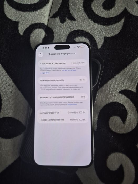 IPhone 15 pro max 256gb 86%