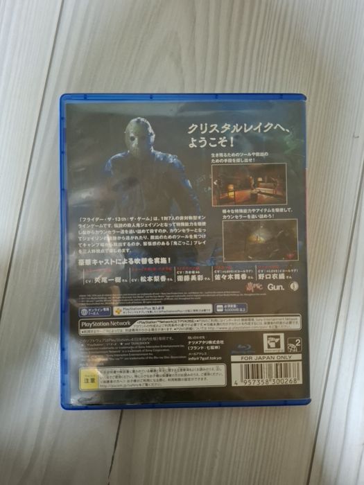 Диск для Playstation 4,5