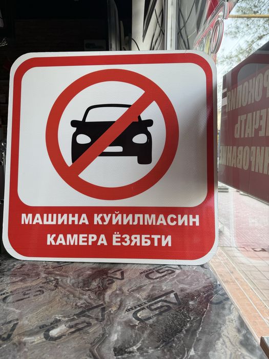 Оптом дорожний знак