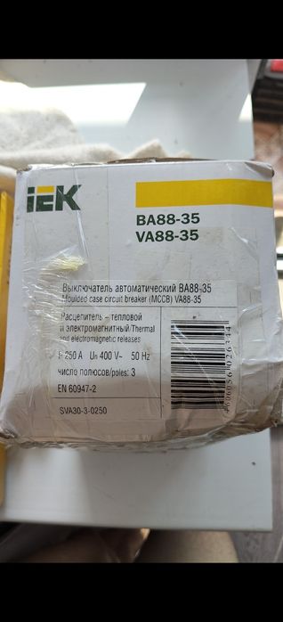 Автоматический выключатель 3х полюсный 250 ампер