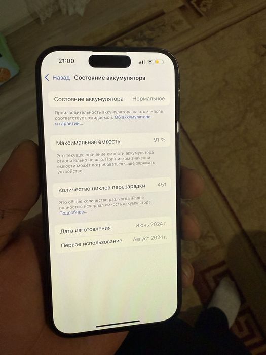 Iphone 15 pro 128 ideal докмент бар