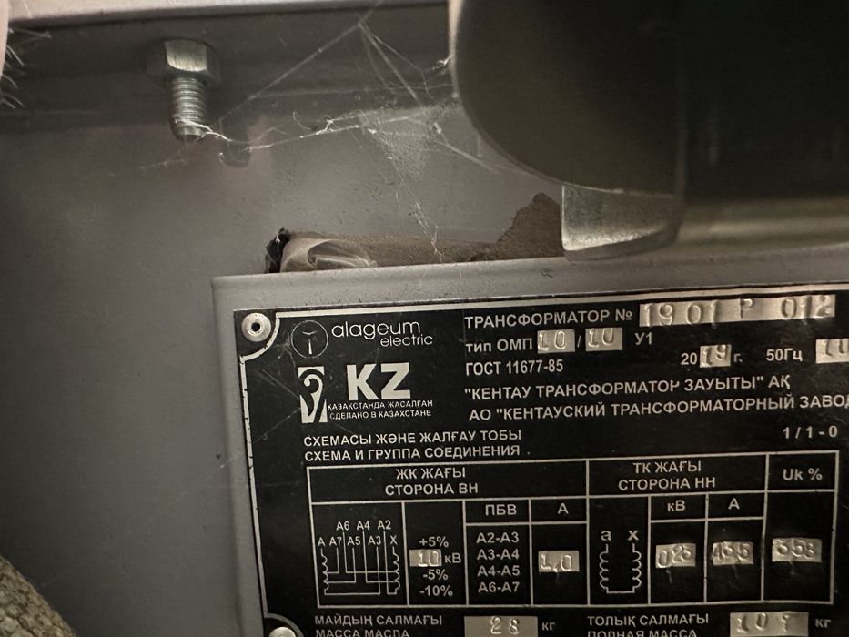 Трансформатор ОМП 10/10-0,23кВ